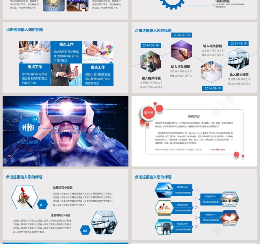 极致体验感触未来技术介绍第4张