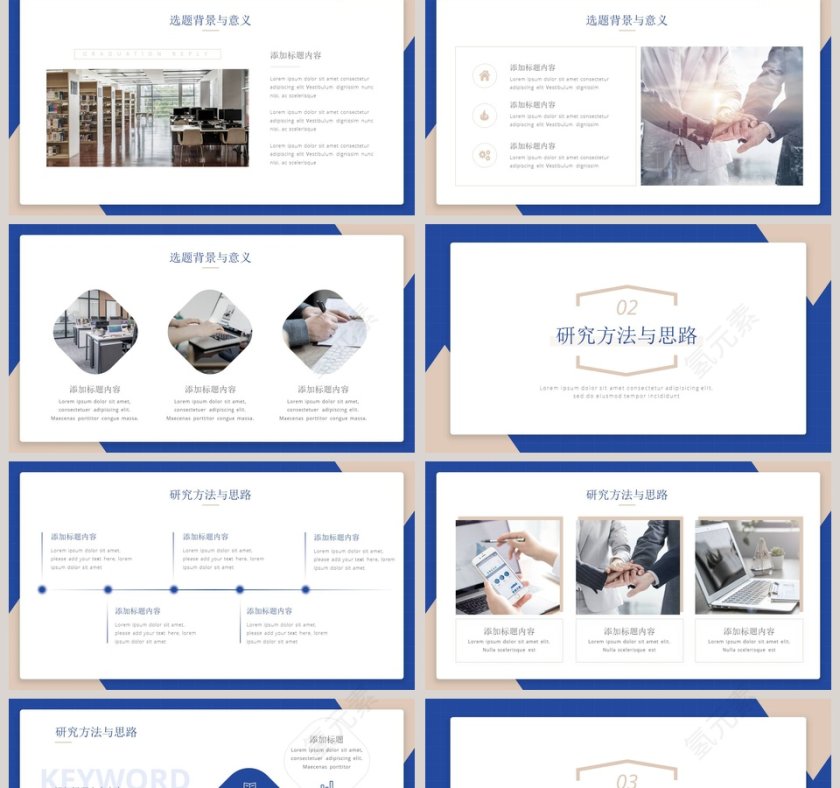 简约几何毕业答辩PPT模板第2张