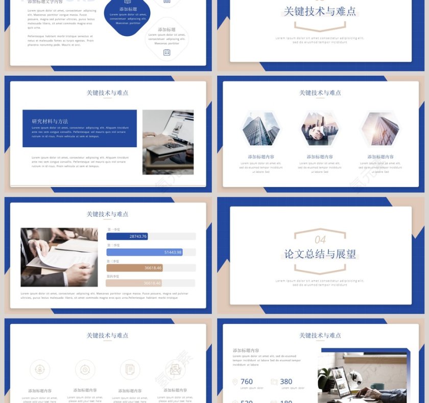 简约几何毕业答辩PPT模板第3张