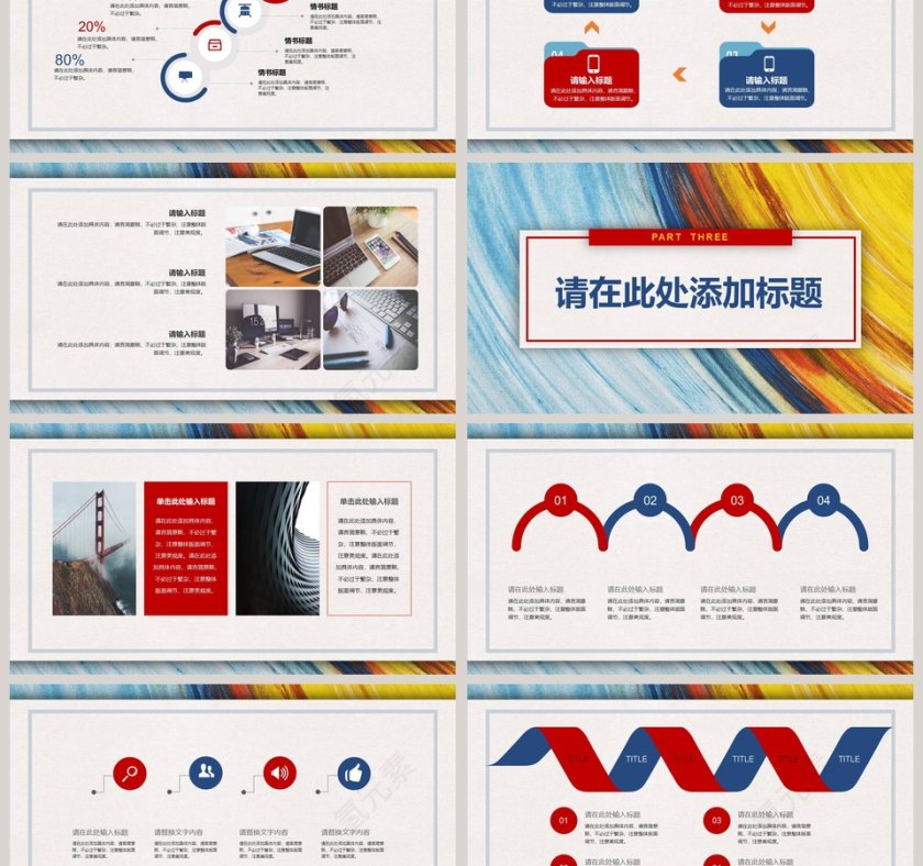 彩色油画风格水彩油画艺术PPT模板第3张