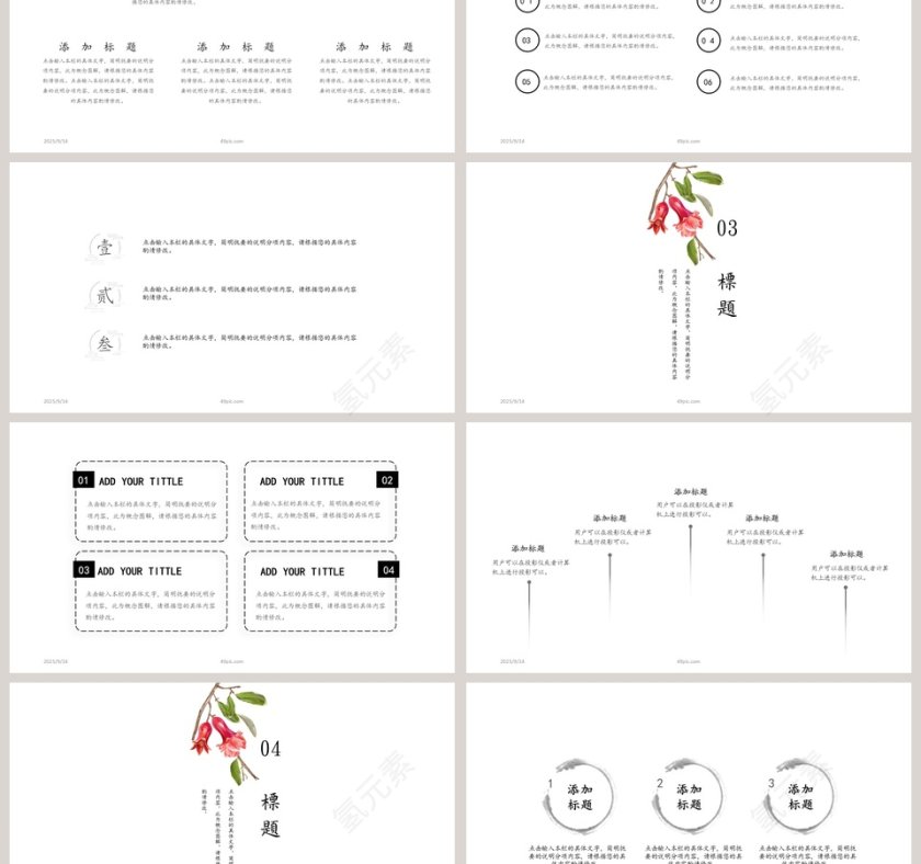 简约创意清新花鸟总结报告计划书PPT模板第3张