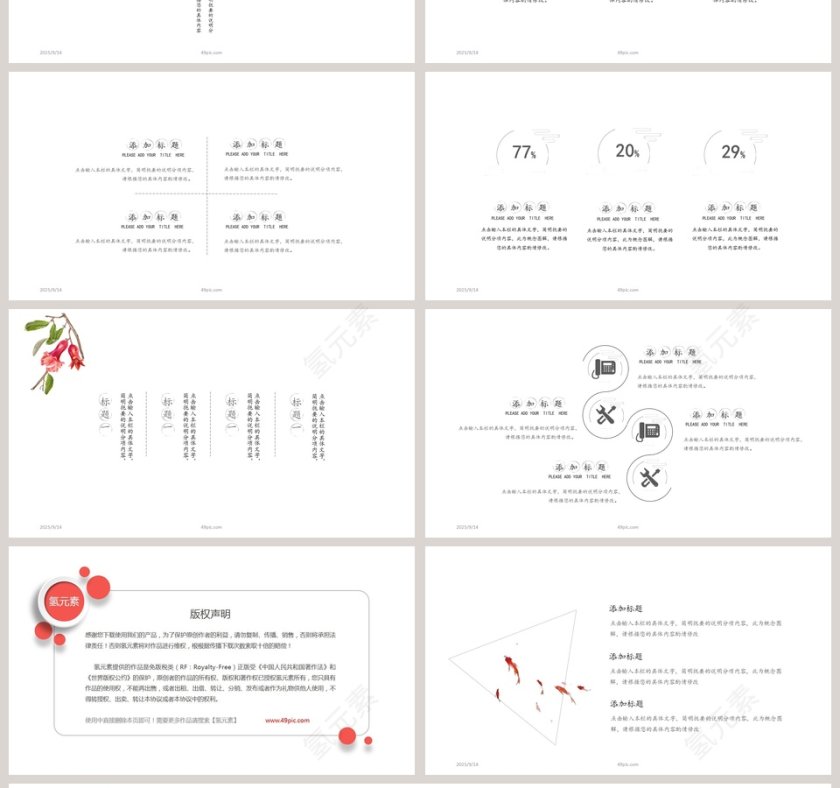 简约创意清新花鸟总结报告计划书PPT模板第4张