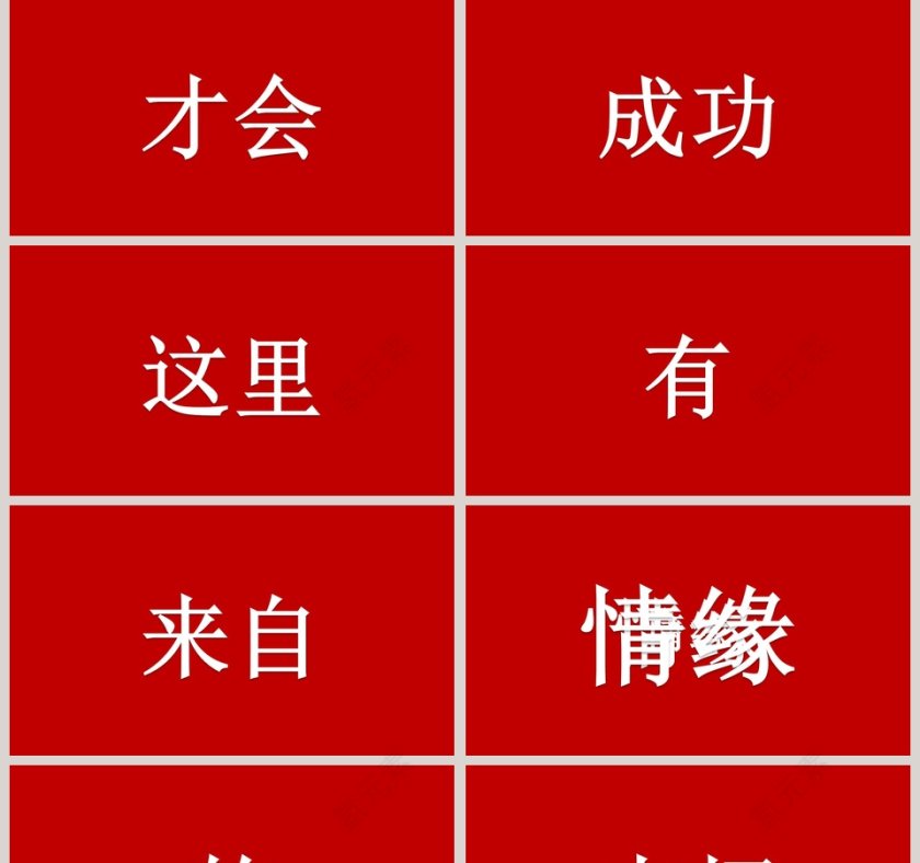 红色表白求婚浪漫动画专属PPT第2张