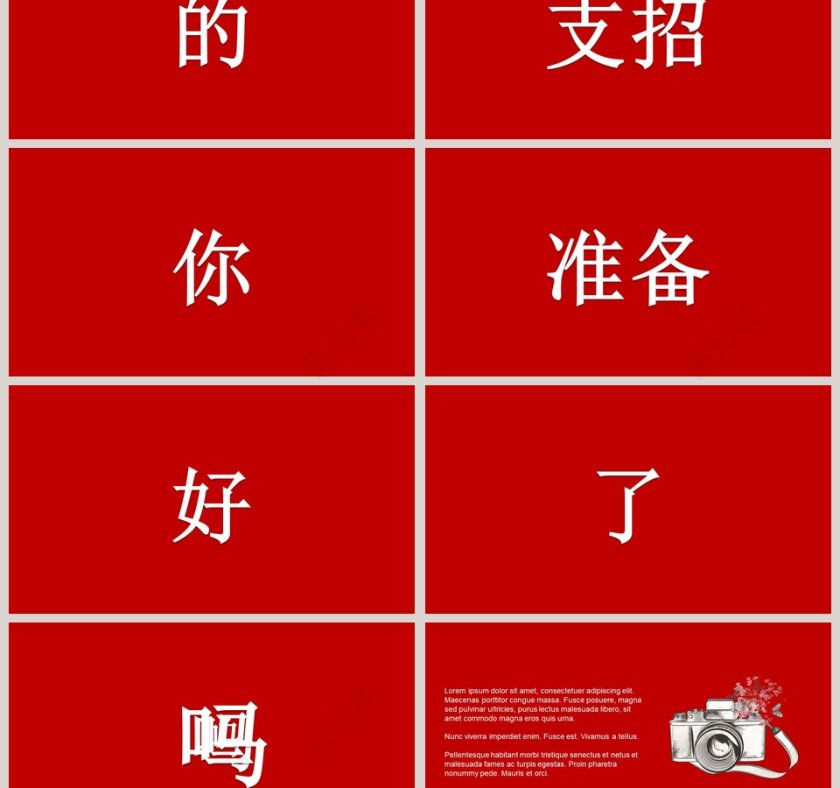 红色表白求婚浪漫动画专属PPT第3张