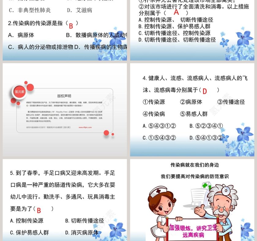 第-13教学ppt课件第5张