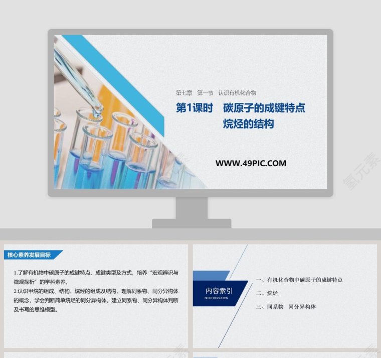 第-1教学ppt课件第1张