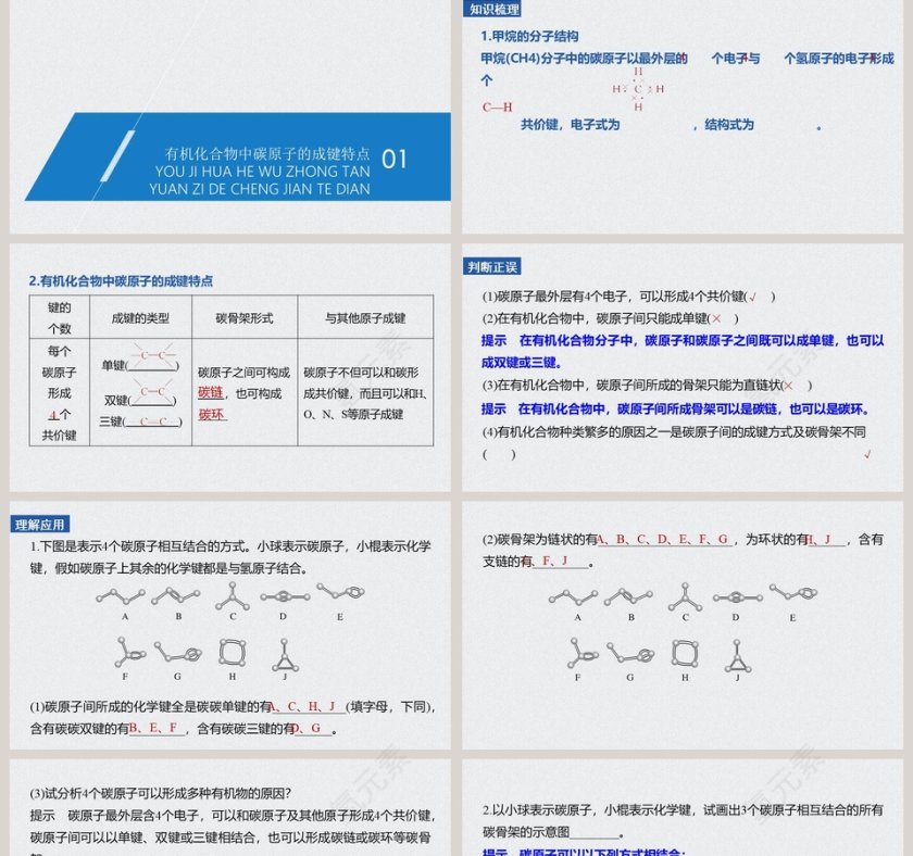 第-1教学ppt课件第2张