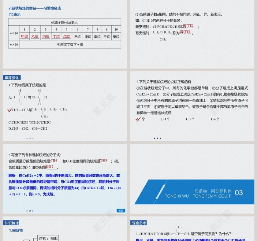 第-1教学ppt课件第5张