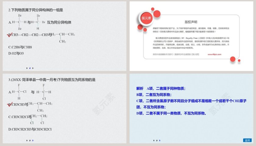 第-1教学ppt课件第8张