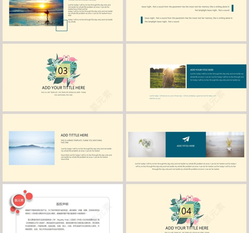 火烈鸟清新通用模板ppt第3张