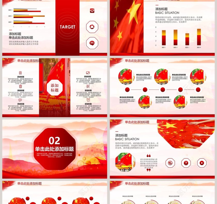 彩绘背景5.1劳动节节日ppt模板第2张