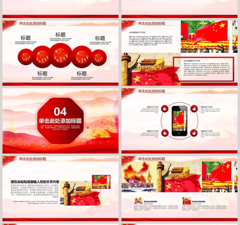 彩绘背景5.1劳动节节日ppt模板第4张