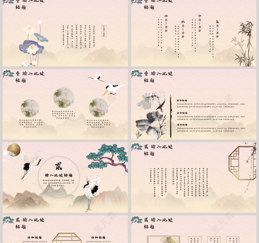 古风风格国潮风企业岗位竞选ppt模板第2张