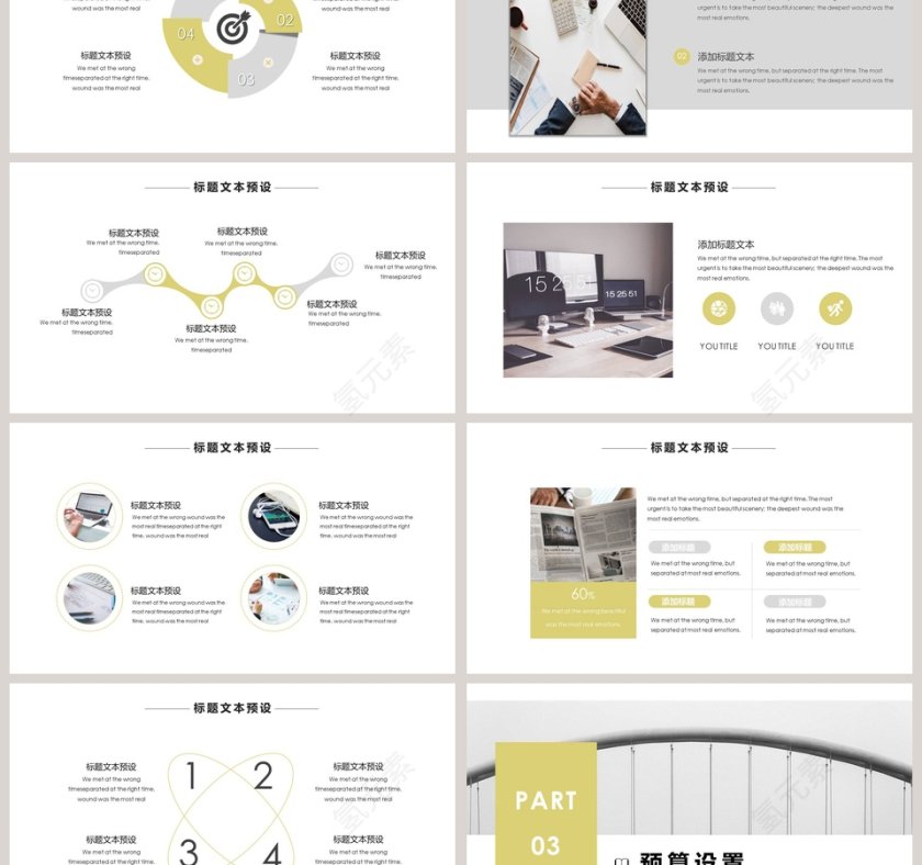 团队建设方案商务通用PPT模板第3张