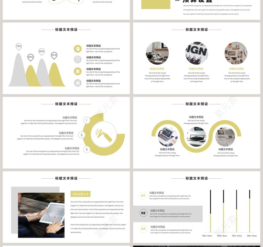 团队建设方案商务通用PPT模板第4张