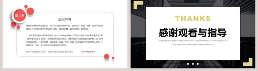 团队建设方案商务通用PPT模板第5张