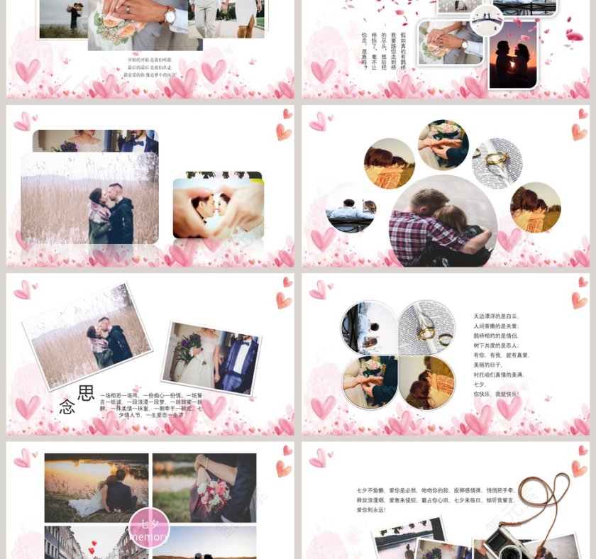 中国风爱情求婚告白情侣相册动态纪念册浪漫七夕第3张