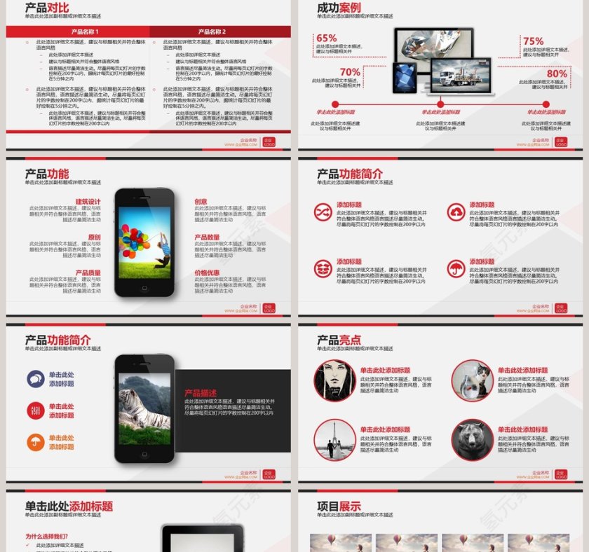 高端大气风格企业规划PPT模板第2张