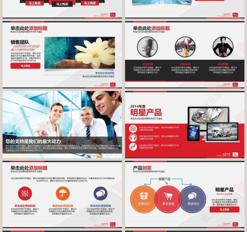 高端大气风格企业规划PPT模板第4张