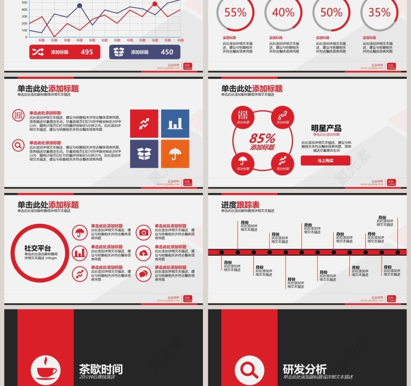 高端大气风格企业规划PPT模板第6张