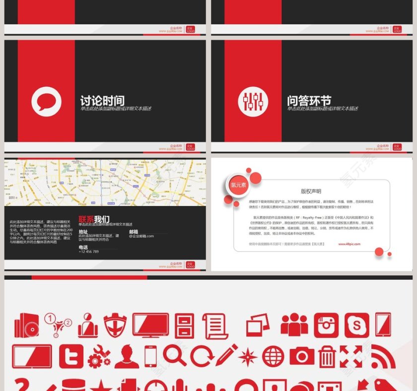 高端大气风格企业规划PPT模板第7张