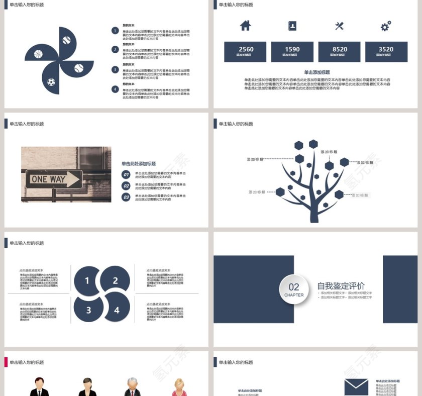 简约年终工作总结PPT模板第2张