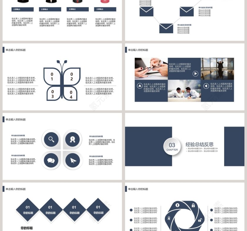 简约年终工作总结PPT模板第3张