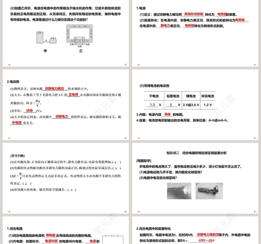 第-2教学ppt课件第2张