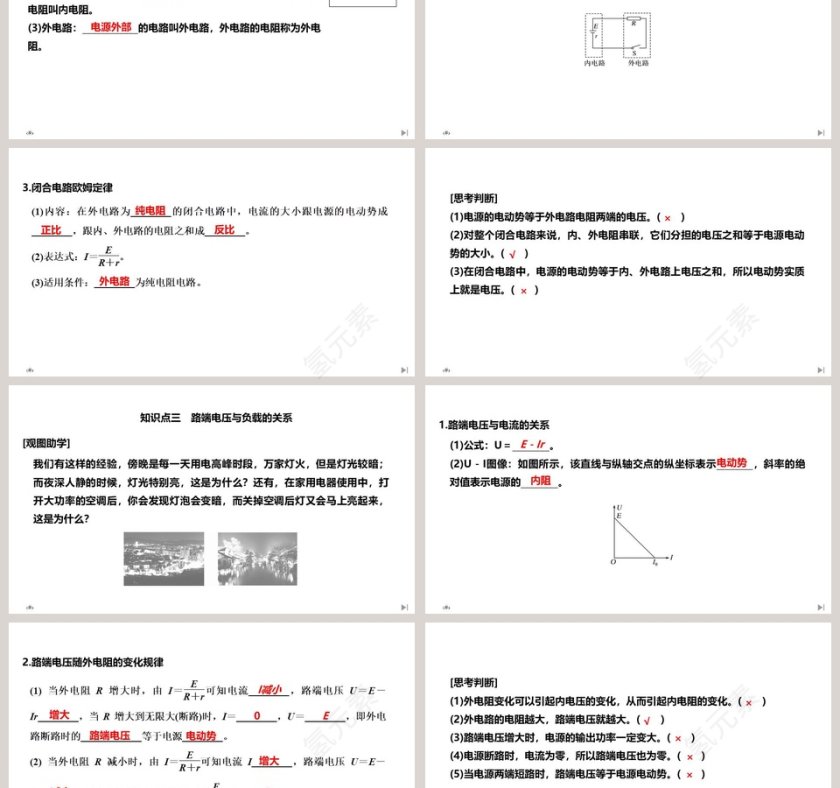 第-2教学ppt课件第3张