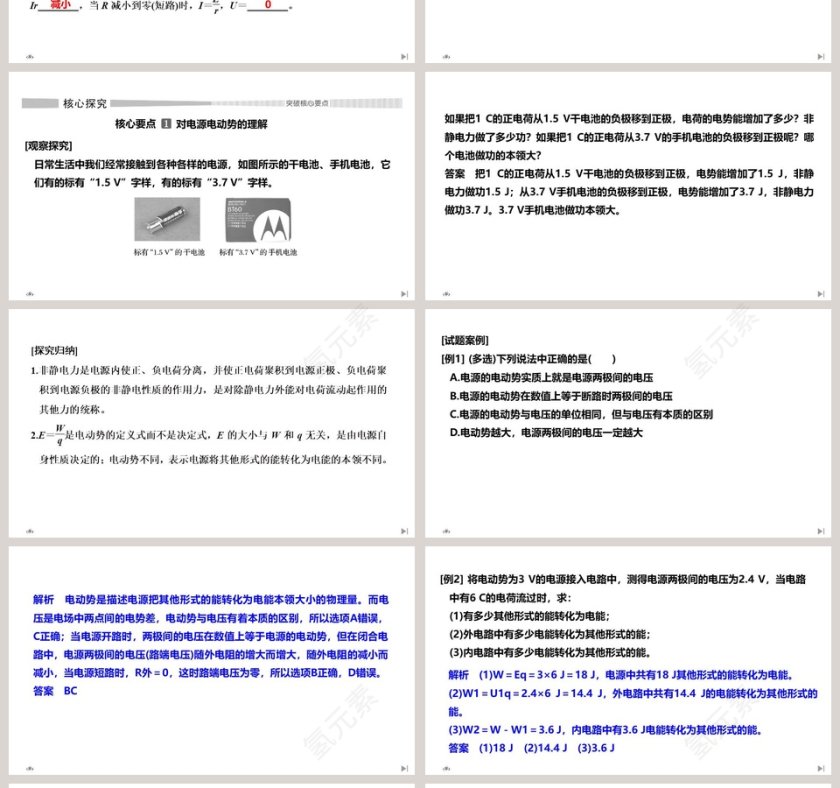 第-2教学ppt课件第4张