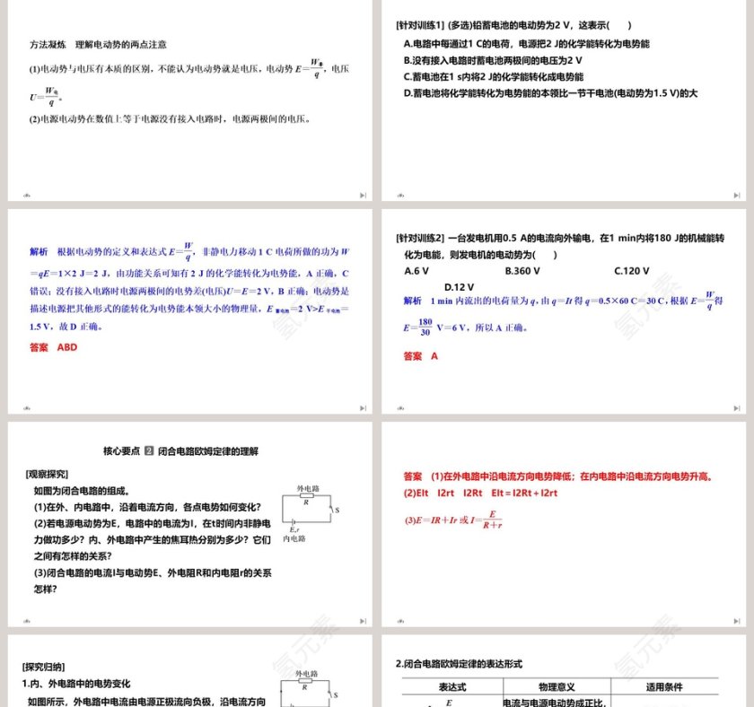 第-2教学ppt课件第5张