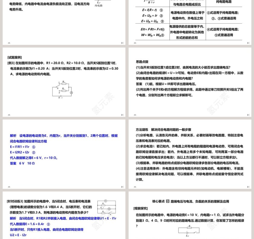 第-2教学ppt课件第6张