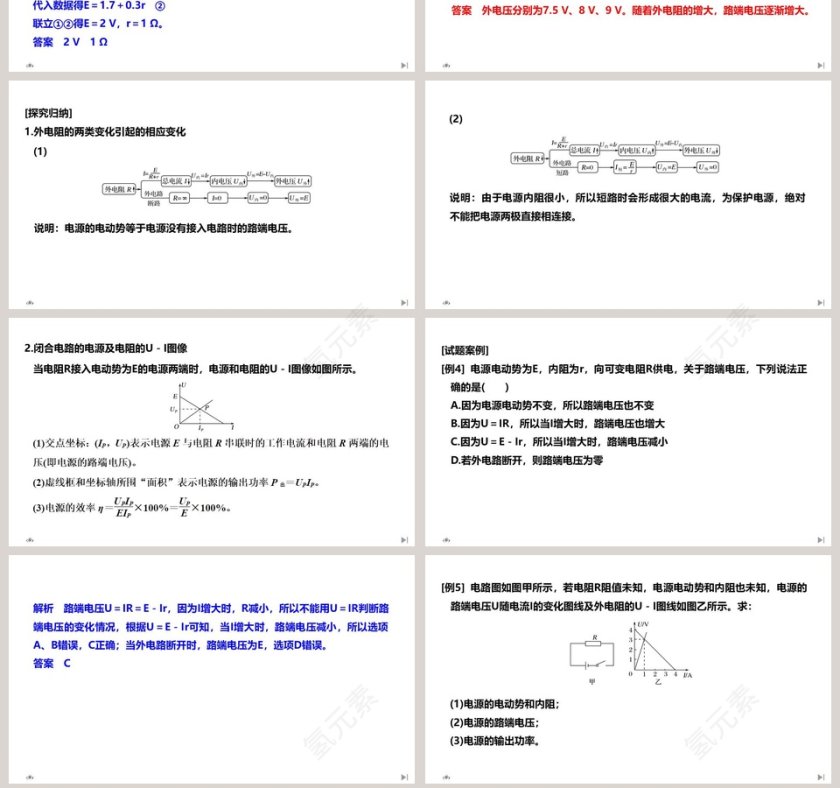 第-2教学ppt课件第7张