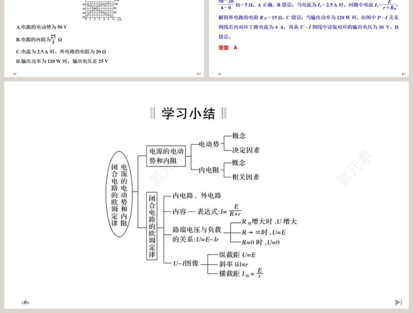 第-2教学ppt课件第9张