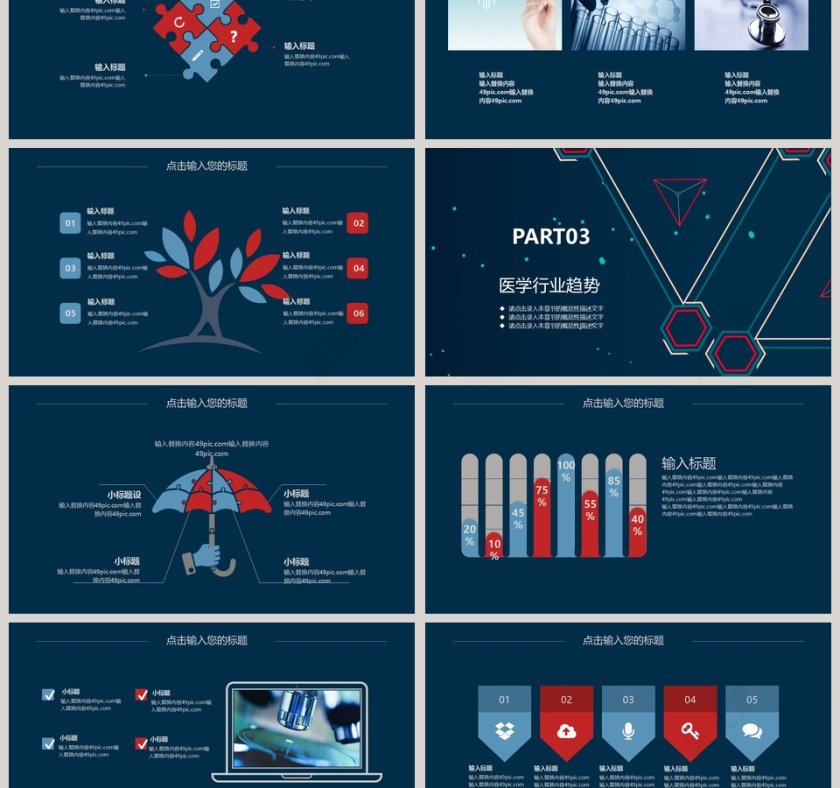 黑色大气高端生物医学ppt模板通用第3张