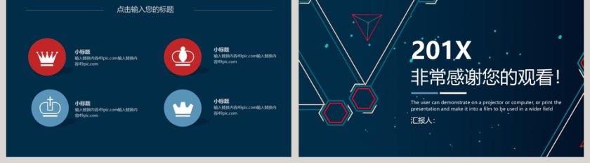 黑色大气高端生物医学ppt模板通用第5张