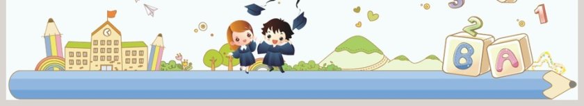 清新简约大气卡通法制教育PPT第6张