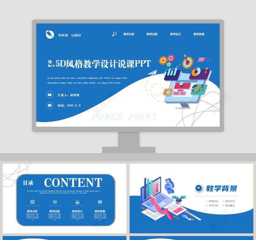 2.5D风格教学设计说课PPT模板第1张