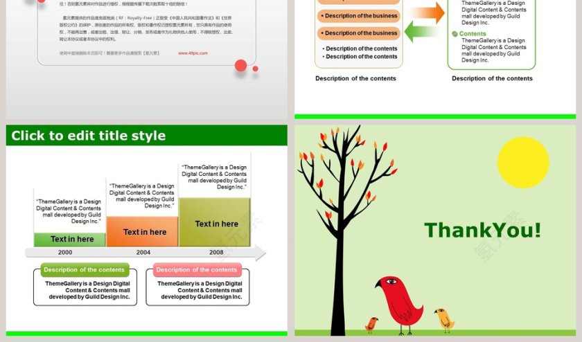 卡通可爱儿童PPT模板 第11张