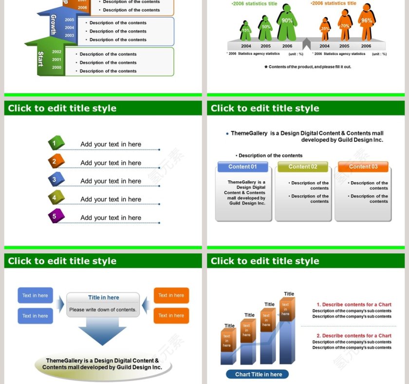 卡通可爱儿童PPT模板 第5张