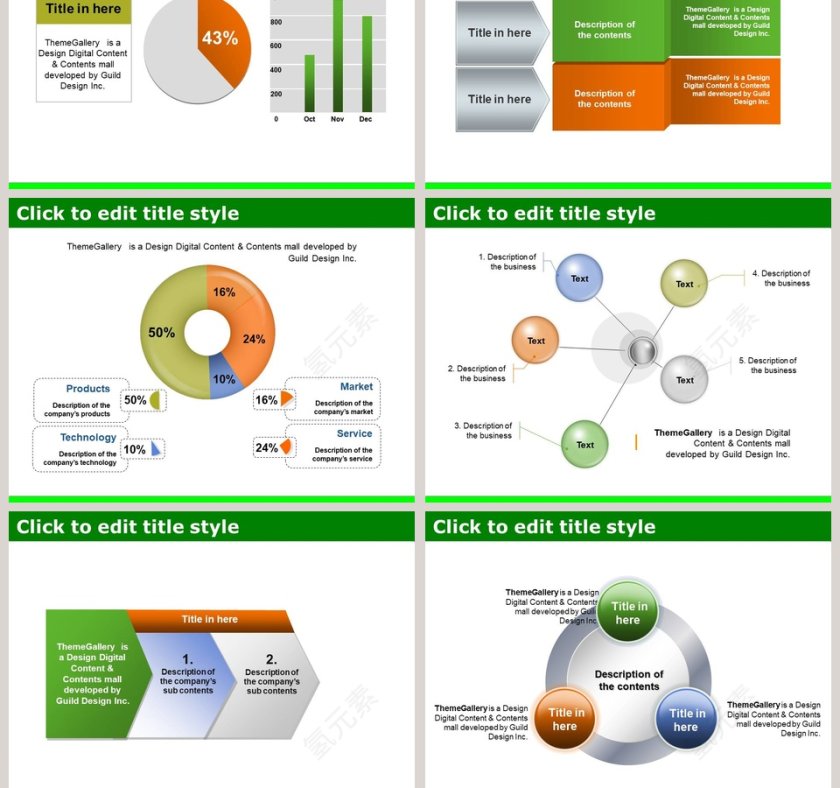 卡通可爱儿童PPT模板 第7张