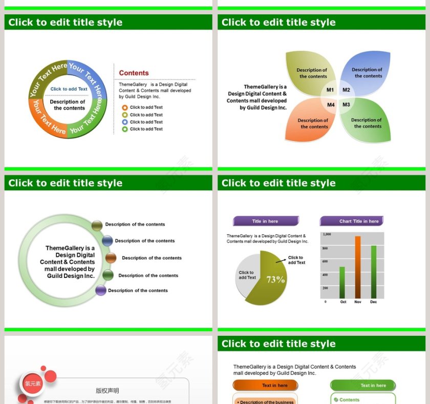 卡通可爱儿童PPT模板 第10张