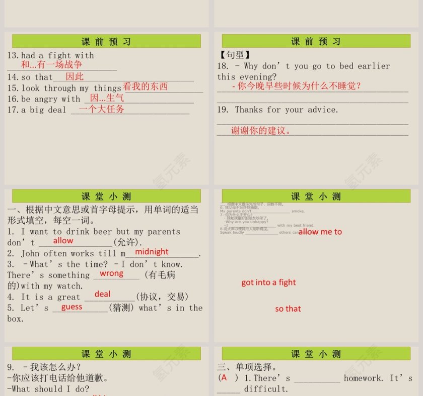第一课时教学ppt课件第2张