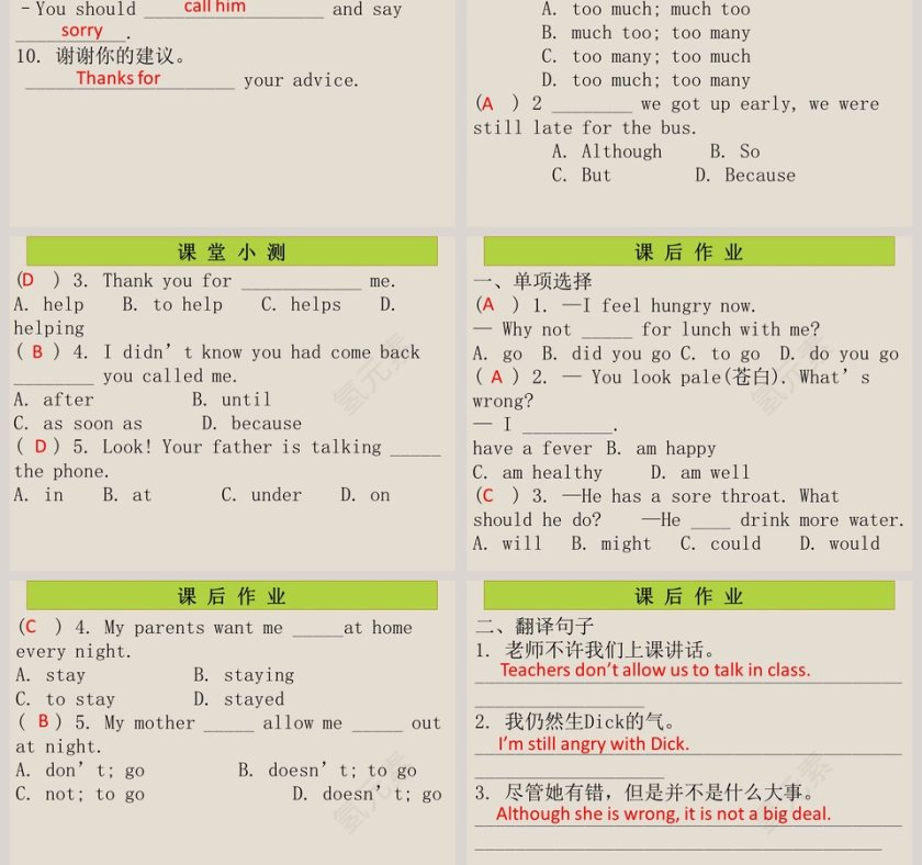 第一课时教学ppt课件第3张