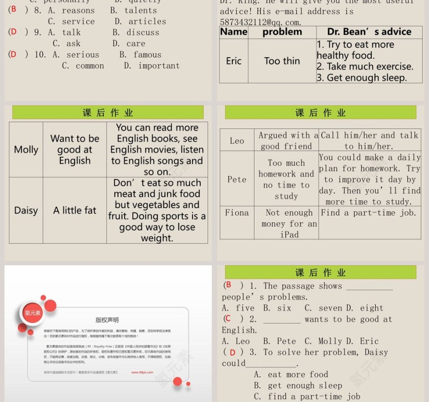 第一课时教学ppt课件第5张