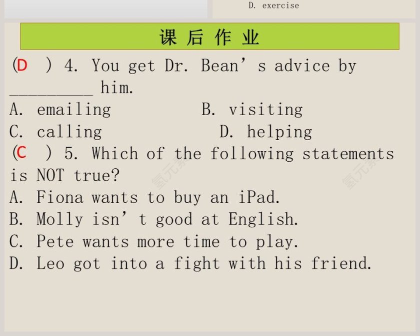 第一课时教学ppt课件第6张