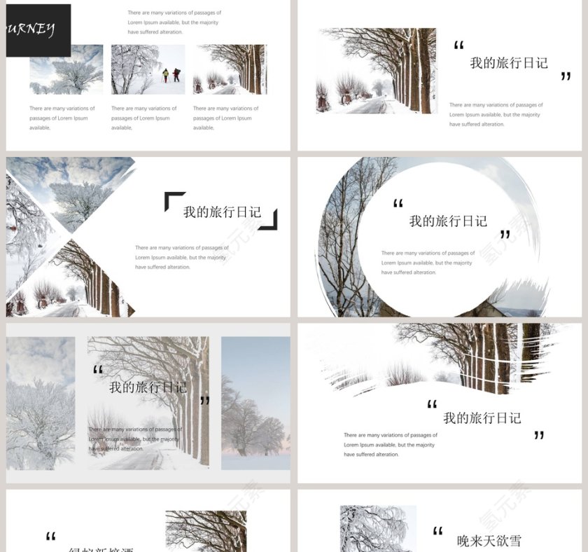 我的旅行日记 欧美风雪景第2张