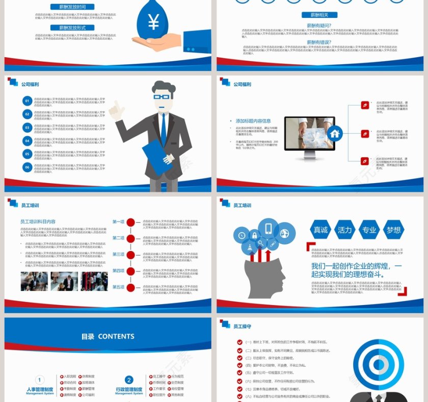 员工入职培训企业内训新员工入职培训课程  第3张