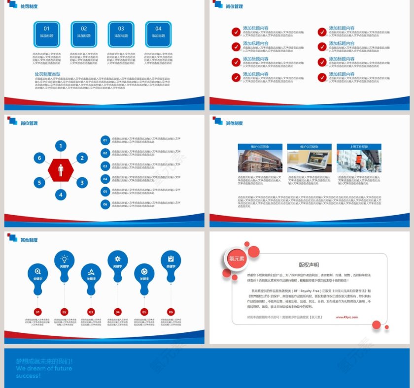 员工入职培训企业内训新员工入职培训课程  第5张