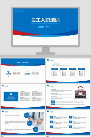 员工入职培训企业内训新员工入职培训课程  